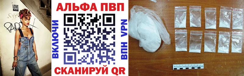где продают   Фёдоровский  A PVP Crystall 
