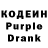Кодеин Purple Drank GreenGoblin 066
