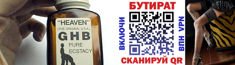 Бутират вода  Фёдоровский 