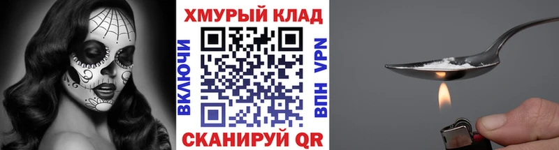 мега зеркало  Фёдоровский  Героин VHQ 