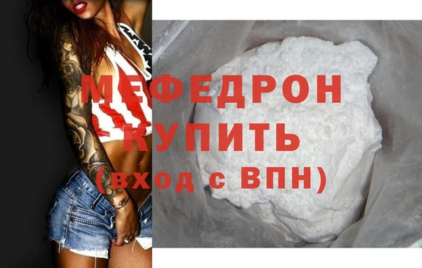 мяу мяу мука Бронницы