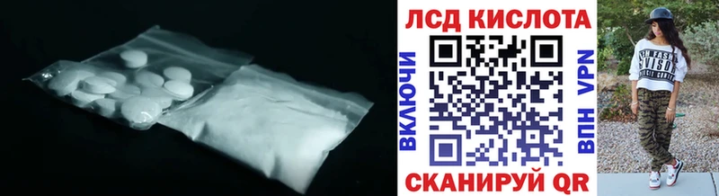 ЛСД экстази кислота  Фёдоровский 