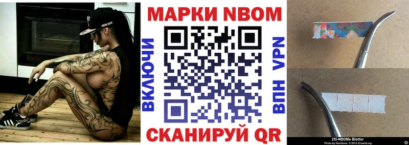 купить закладку  Фёдоровский  Марки N-bome 1,8мг 